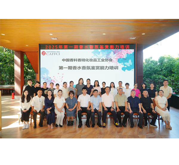 我司参加首期香水香氛鉴赏能力培训班授课工作