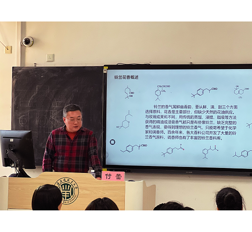 公司参加香妆协会二级调香师培训班授课工作